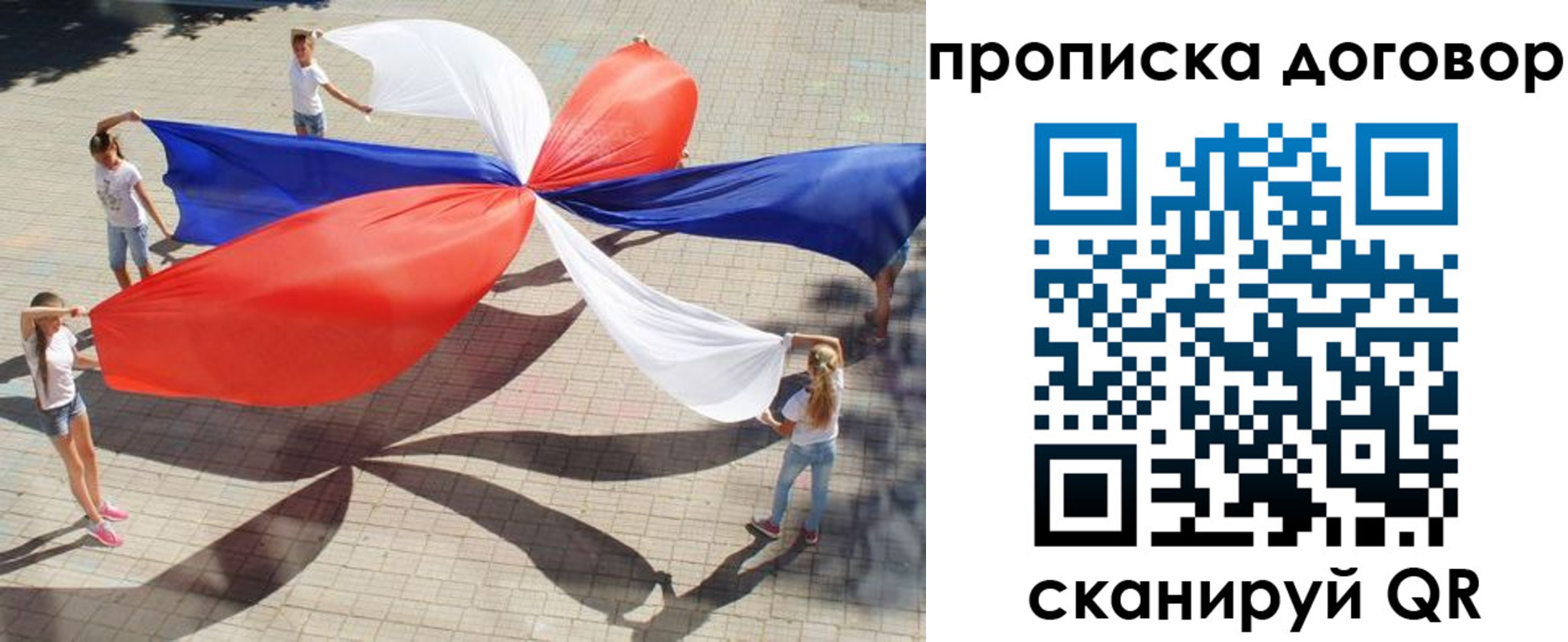 временная прописка в Лангепасе
