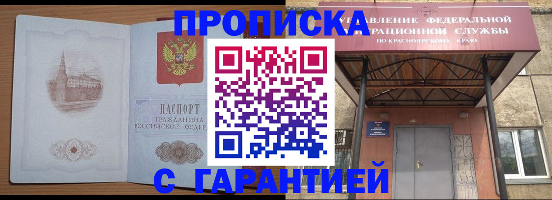 временная регистрация недорого в Лангепасе