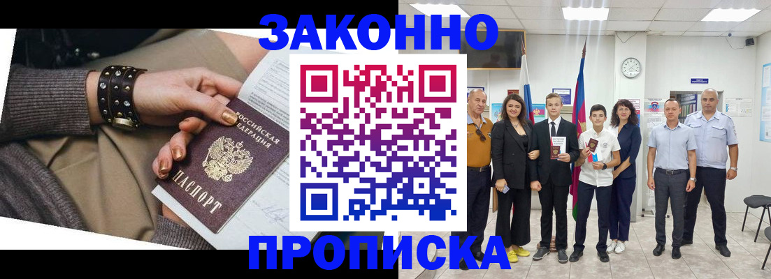 временная регистрация купить в Лангепасе