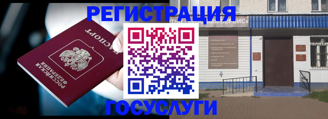 прописка штамп в Лангепасе