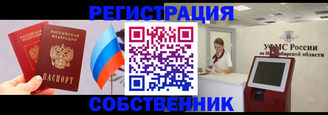 временная регистрация в Лангепасе