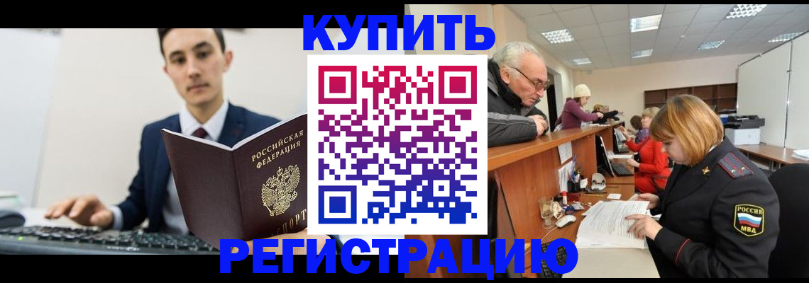 прописка иностранных граждан в Лангепасе