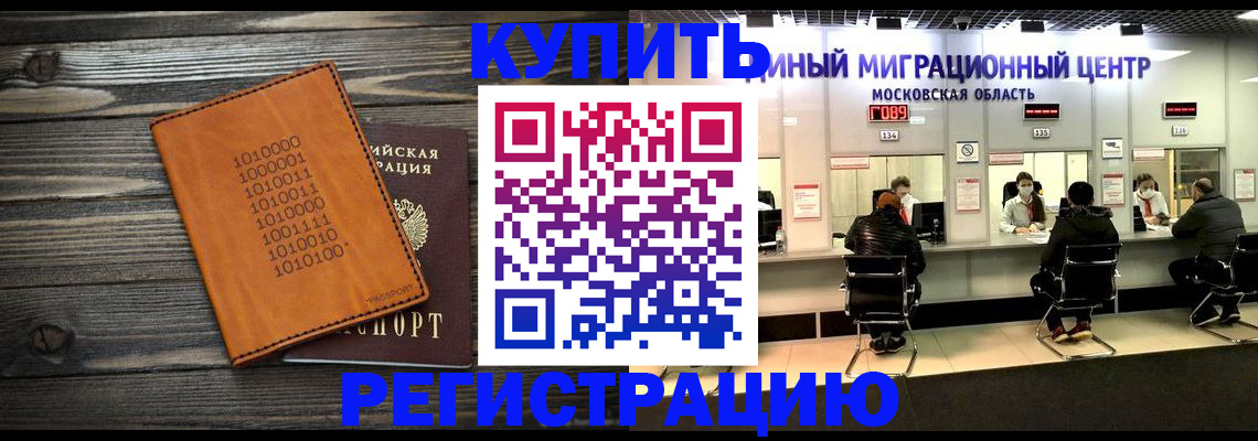 временная регистрация недорого в Лангепасе